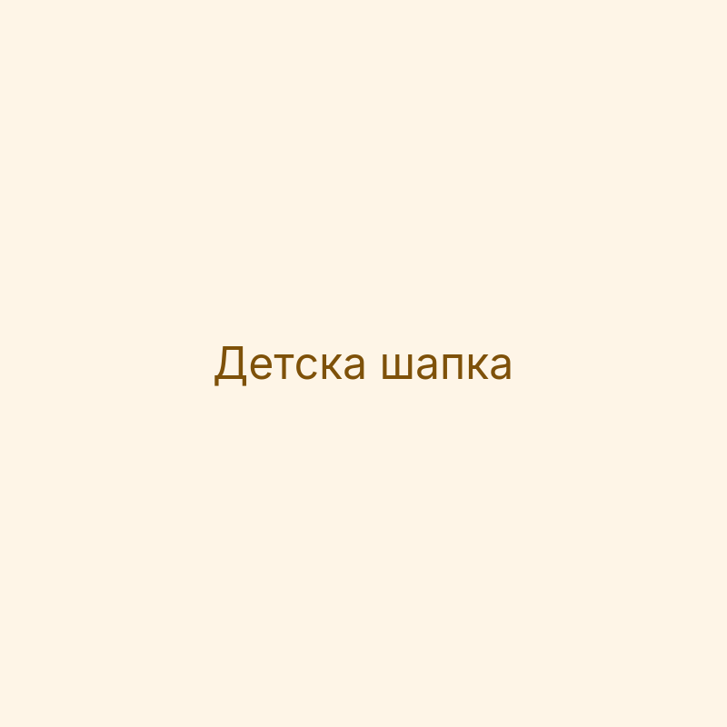 Аксесоари
