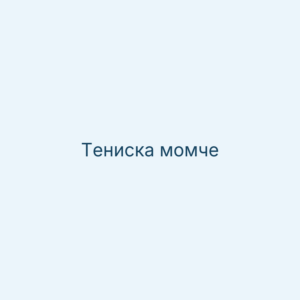Тениска за момче с динозавър